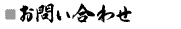���⍇��