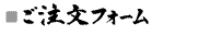 �������t�H�[��